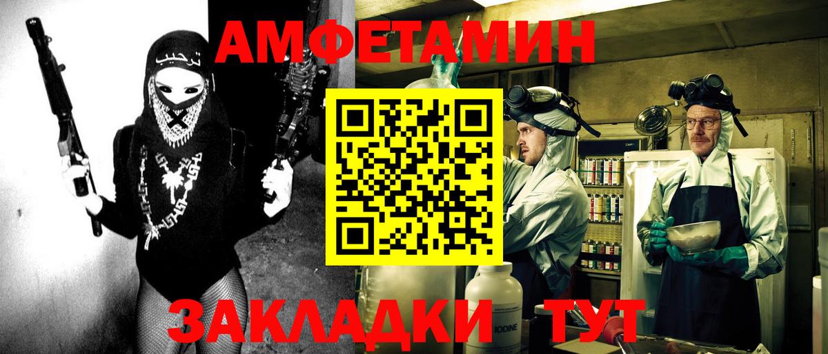 Amphetamine  АМФ 97%  Вход с VPN  Кызыл 
