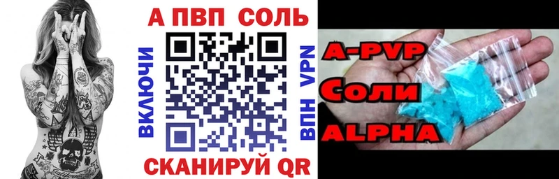 Alfa_PVP Соль Кызыл