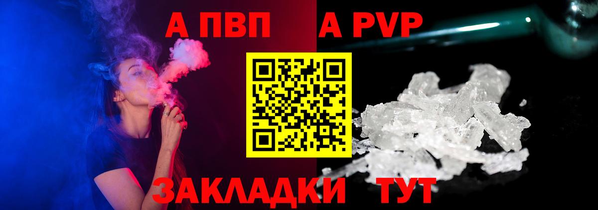Alfa_PVP СК КРИС Кызыл