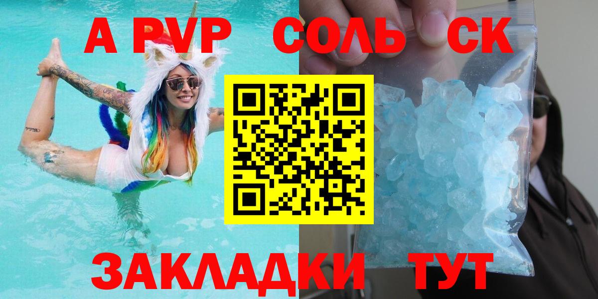 Alpha-PVP Crystall  A-PVP СК КРИС  APVP  Вход с VPN  Кызыл  A-PVP СК 