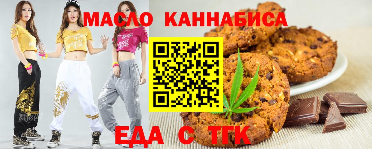 Печенье с ТГК конопля Кызыл