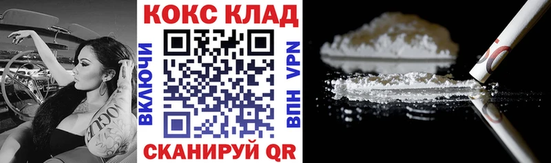 Кокаин FishScale  Кызыл 