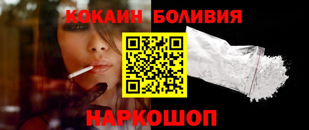 КОКАИН Fish Scale Кызыл