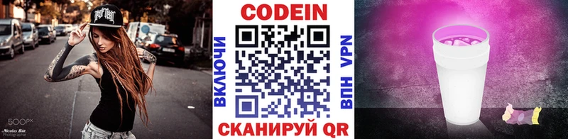 Кодеин напиток Lean (лин) Кызыл