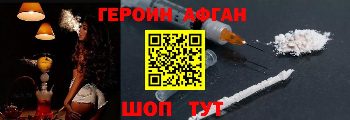 ГЕРОИН  ГЕРОИН VHQ  Вход с VPN  Кызыл 