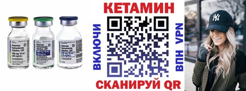 КЕТАМИН VHQ  Кызыл 