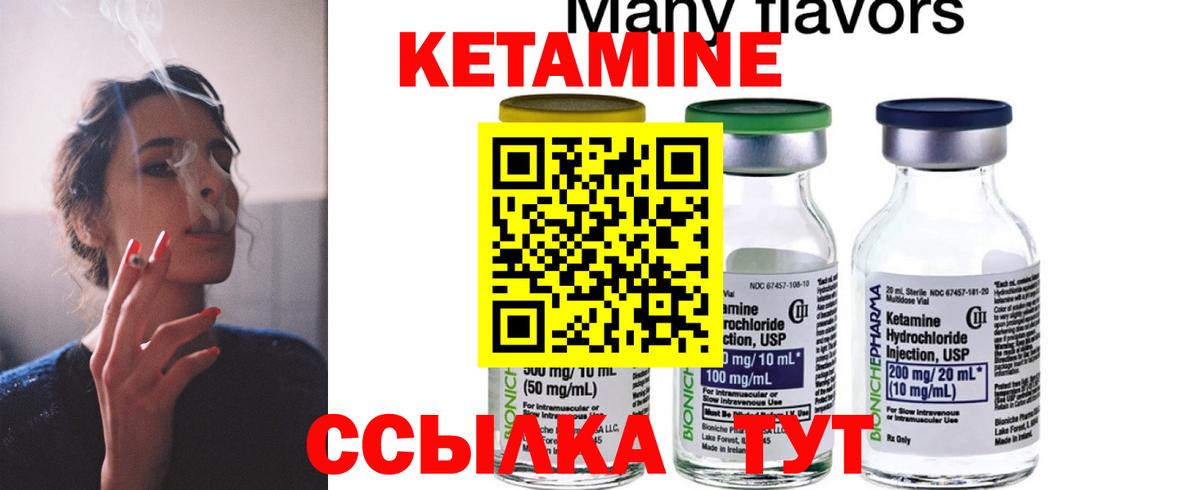 КЕТАМИН VHQ  маркетплейс официальный сайт  Вход с VPN  Кызыл  Кетамин ketamine 