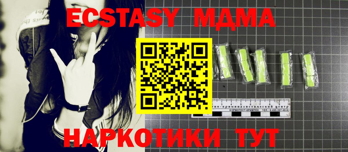 MDMA Molly  МДМА  МДМА кристаллы  Кызыл  Вход с VPN 
