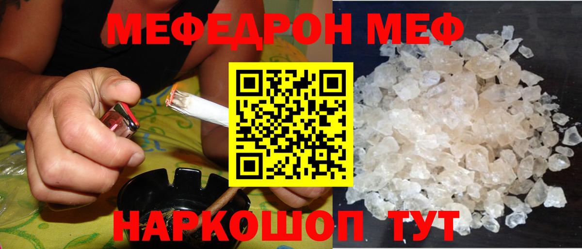 МЕФ мука Кызыл