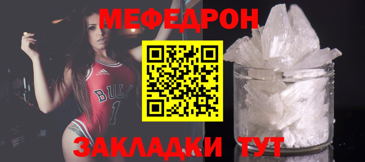 Кызыл  Мефедрон мука  МЕФ  Вход с VPN 