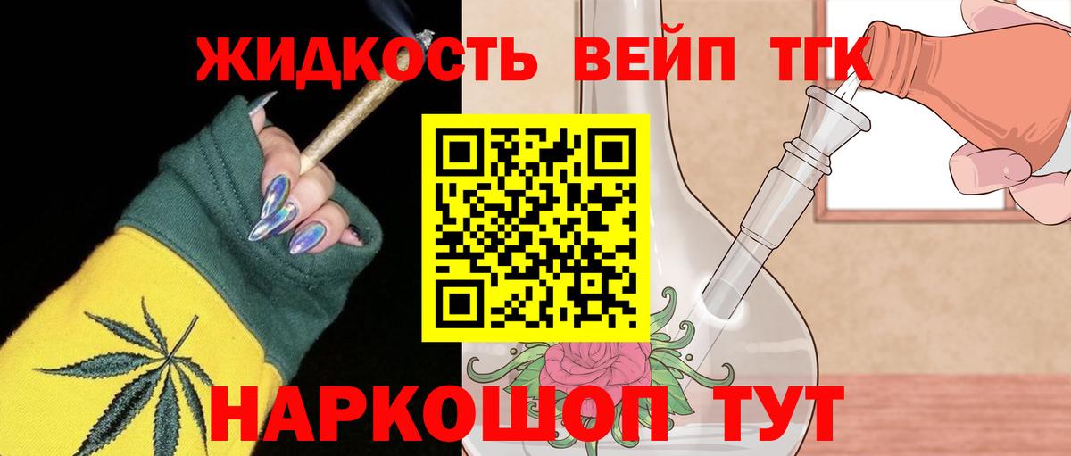 где найти   ТГК концентрат  ТГК вейп с тгк  Вход с VPN  Кызыл 