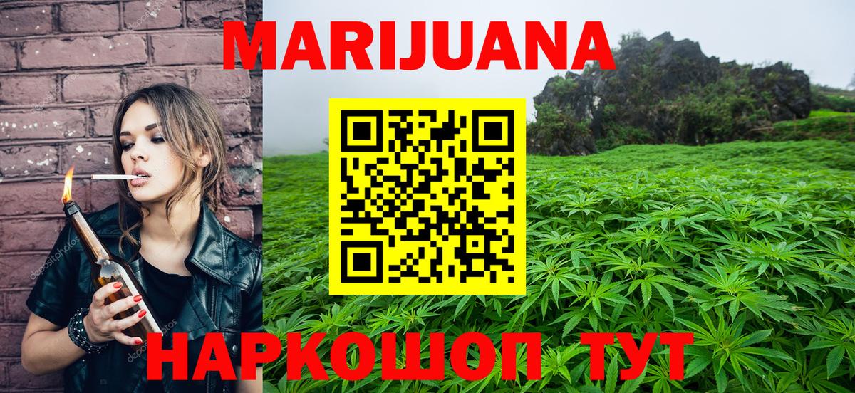 Кызыл  Канабис Ganja  Шишки марихуана SATIVA & INDICA  Вход с VPN  Марихуана гибрид 